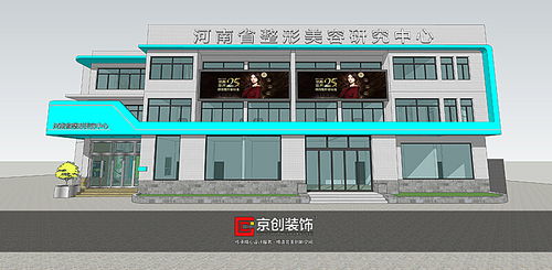 鄭州整形醫(yī)院裝修公司 京創(chuàng)整形醫(yī)院裝修方案效果圖