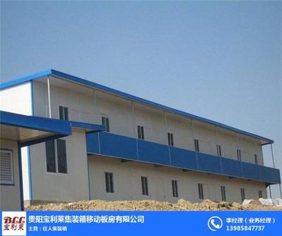 活動(dòng)房價(jià)格、貴陽寶利萊、貴陽活動(dòng)房